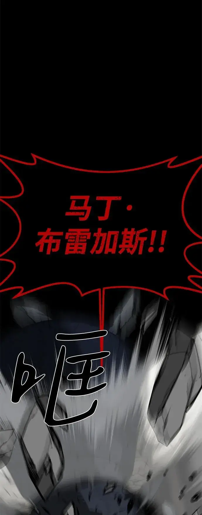 《主人公隐藏了实力》第65话图46