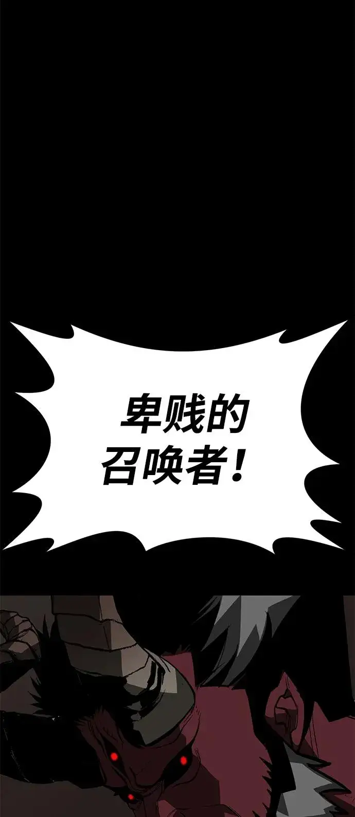 《主人公隐藏了实力》第65话图54