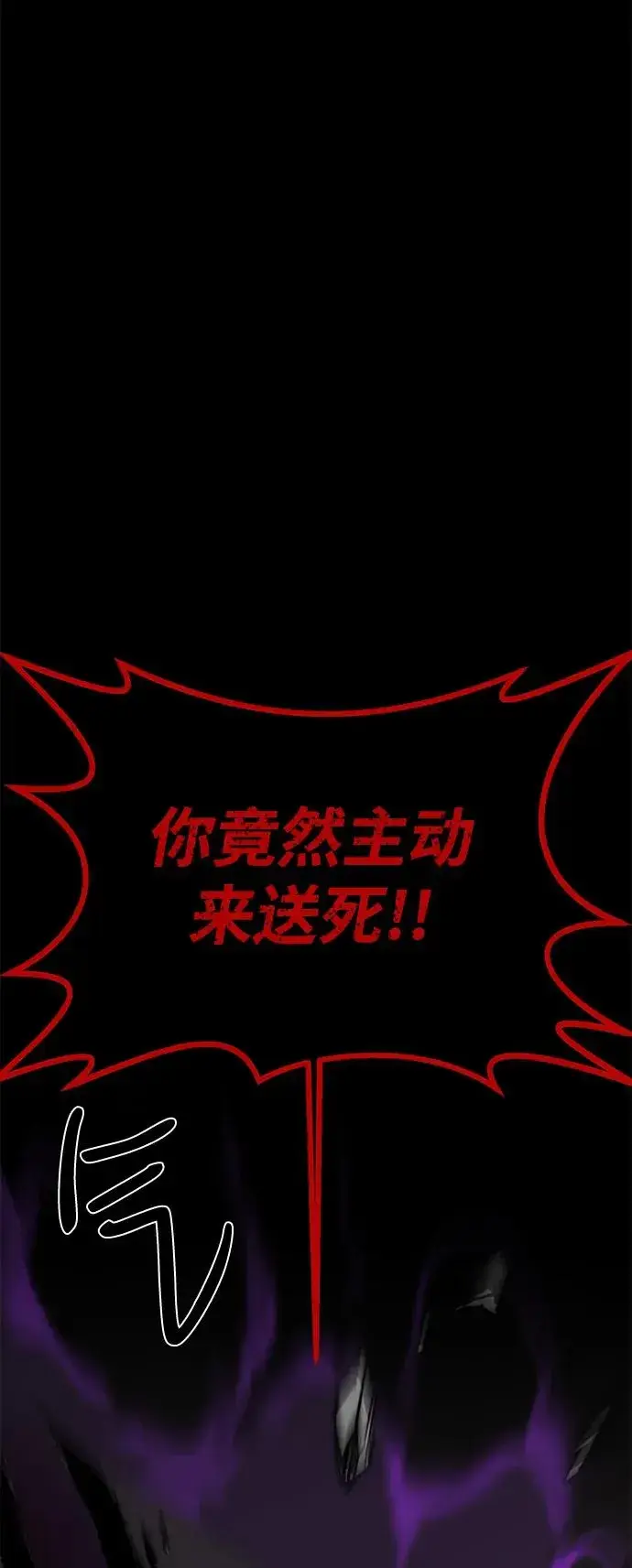 《主人公隐藏了实力》第65话图60
