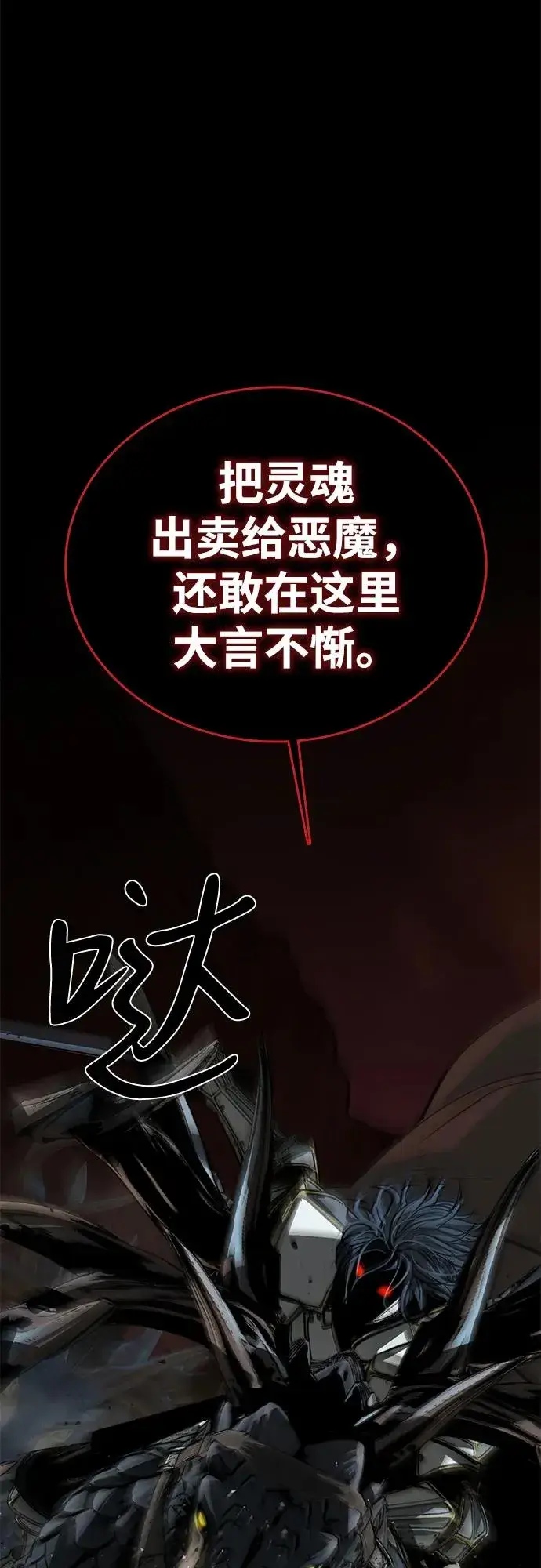 《主人公隐藏了实力》第65话图71