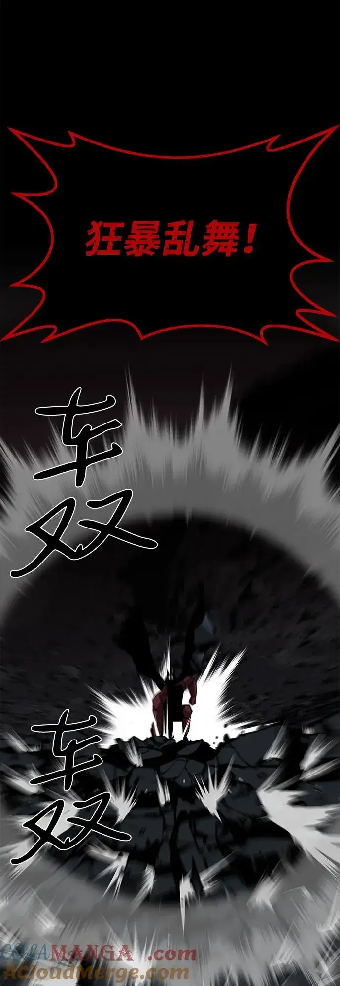 《主人公隐藏了实力》第65话图73