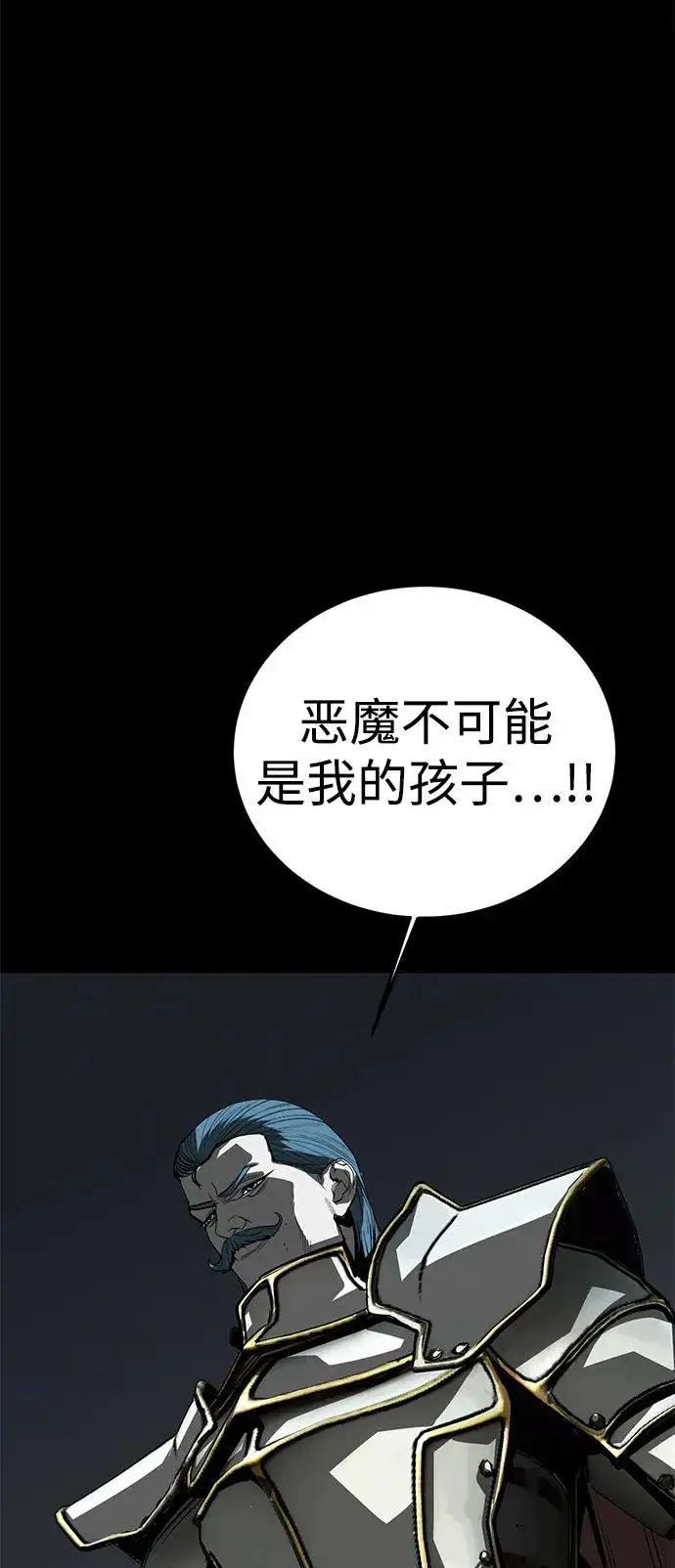 《主人公隐藏了实力》第65话图8