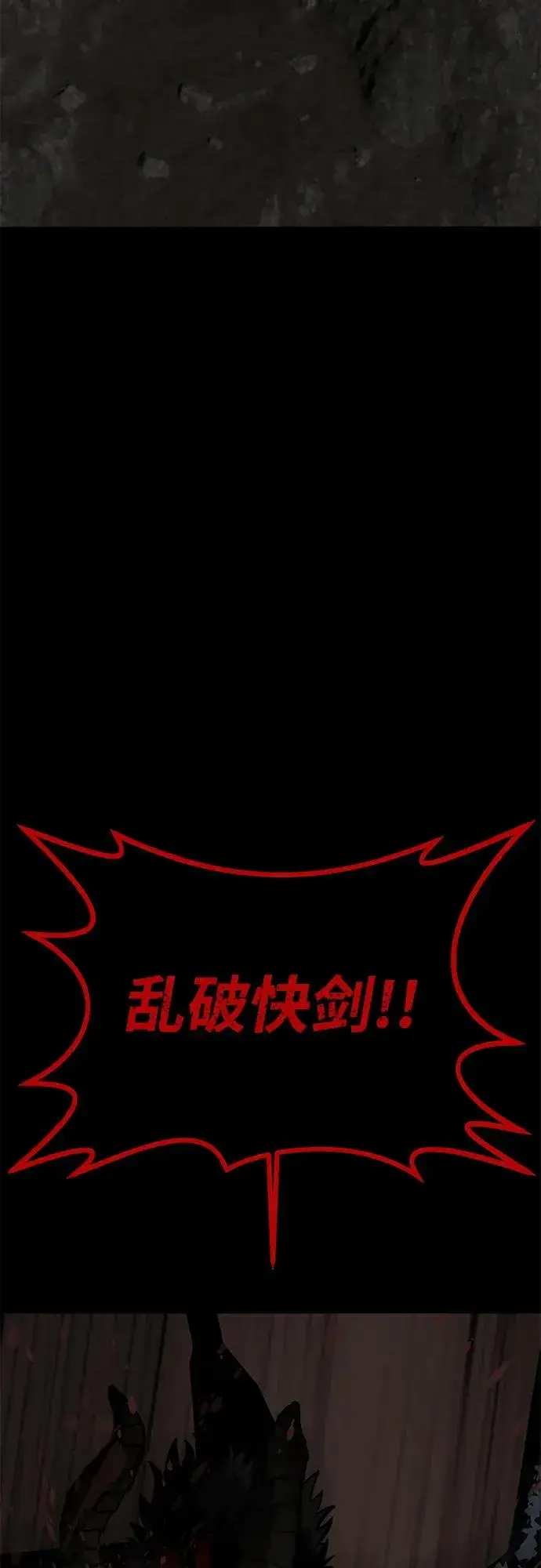 《主人公隐藏了实力》第65话图87