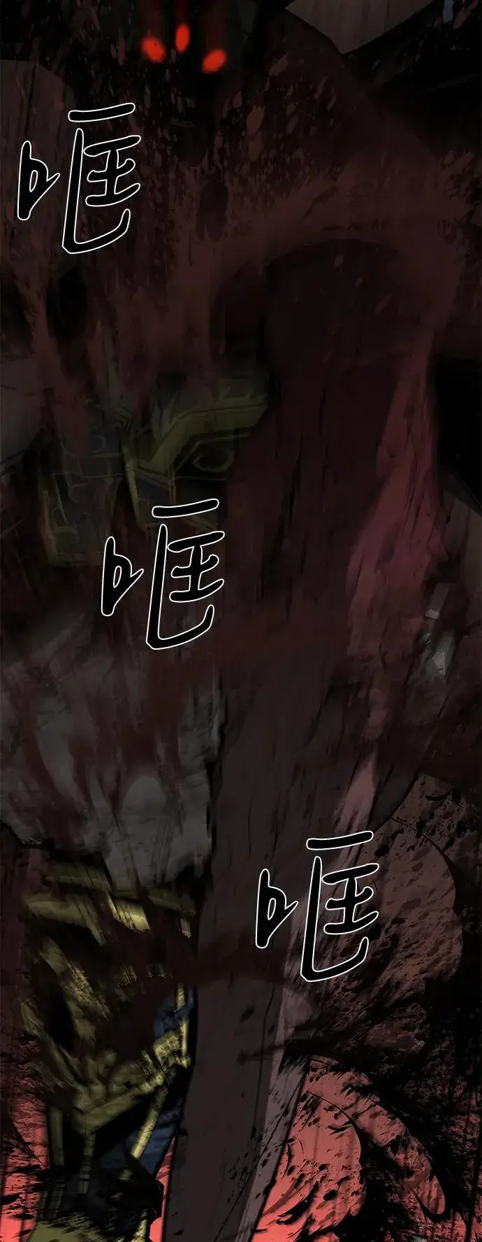 《主人公隐藏了实力》第65话图88