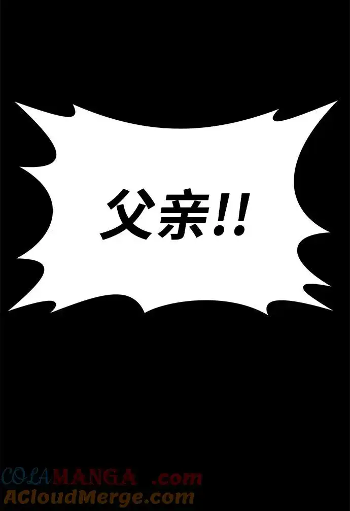 《主人公隐藏了实力》第65话图97