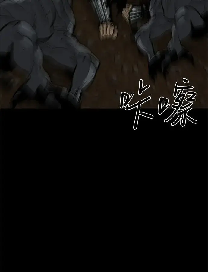 《主人公隐藏了实力》第66话图10