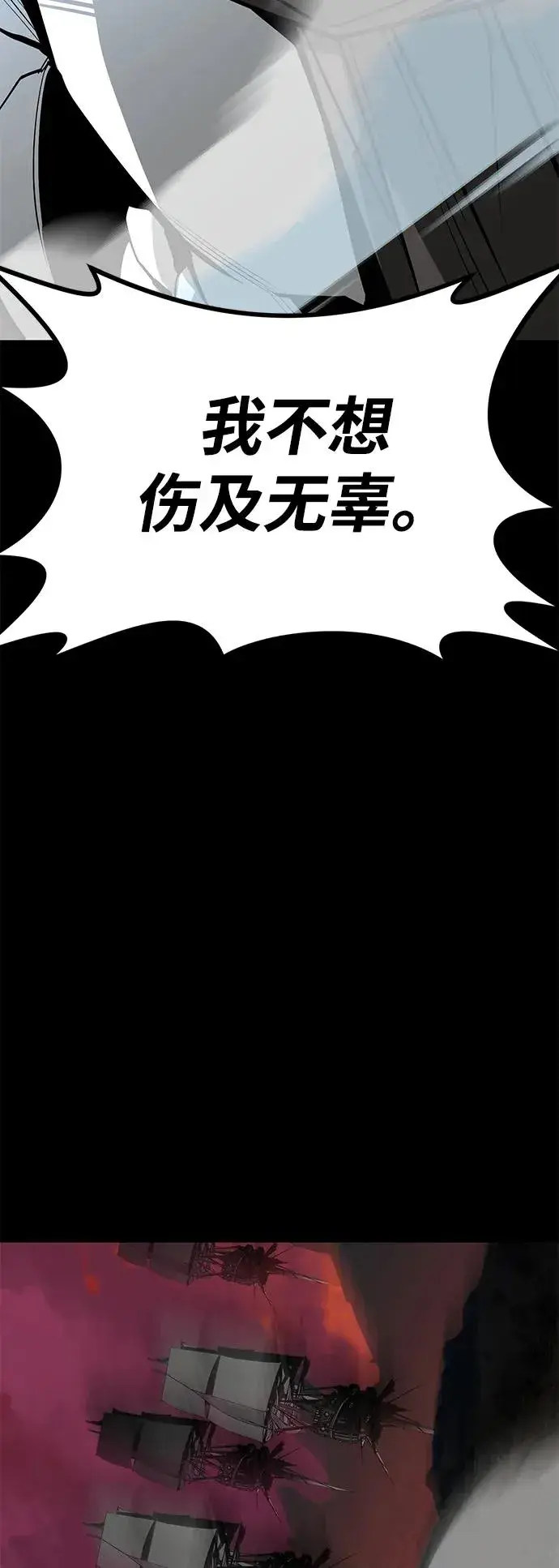 《主人公隐藏了实力》第66话图107