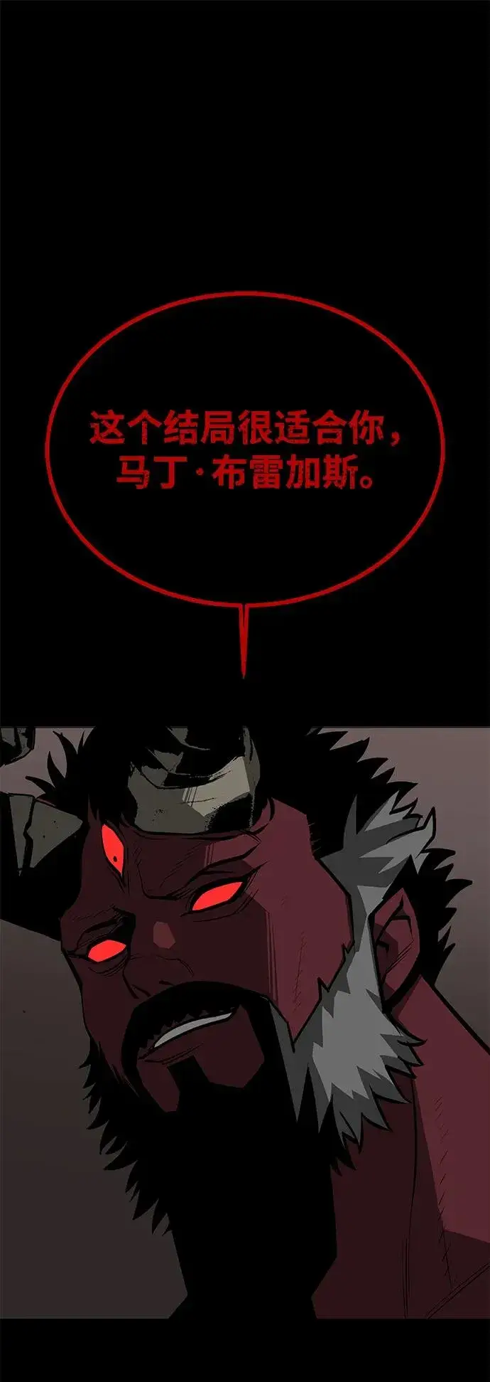 《主人公隐藏了实力》第66话图11