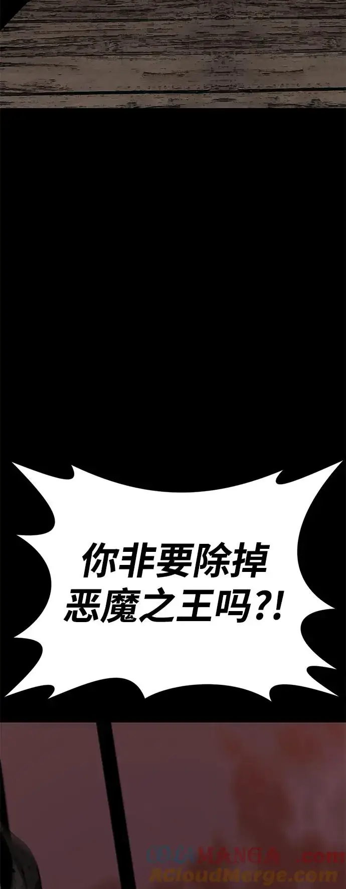 《主人公隐藏了实力》第66话图113