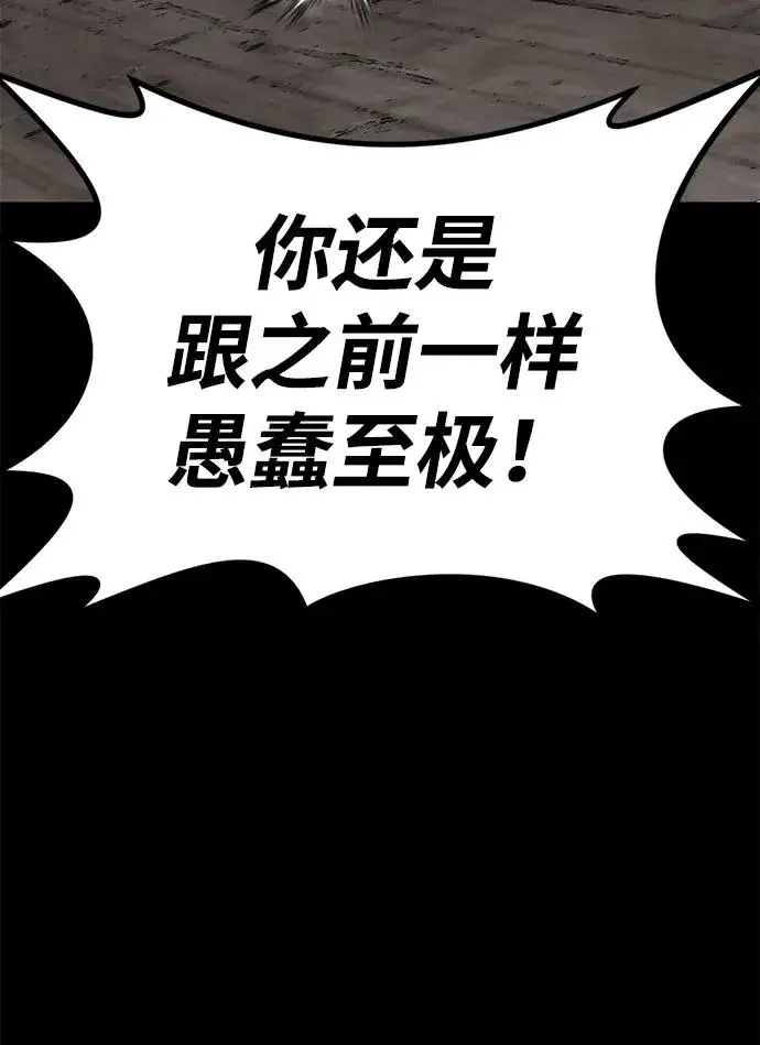 《主人公隐藏了实力》第66话图115