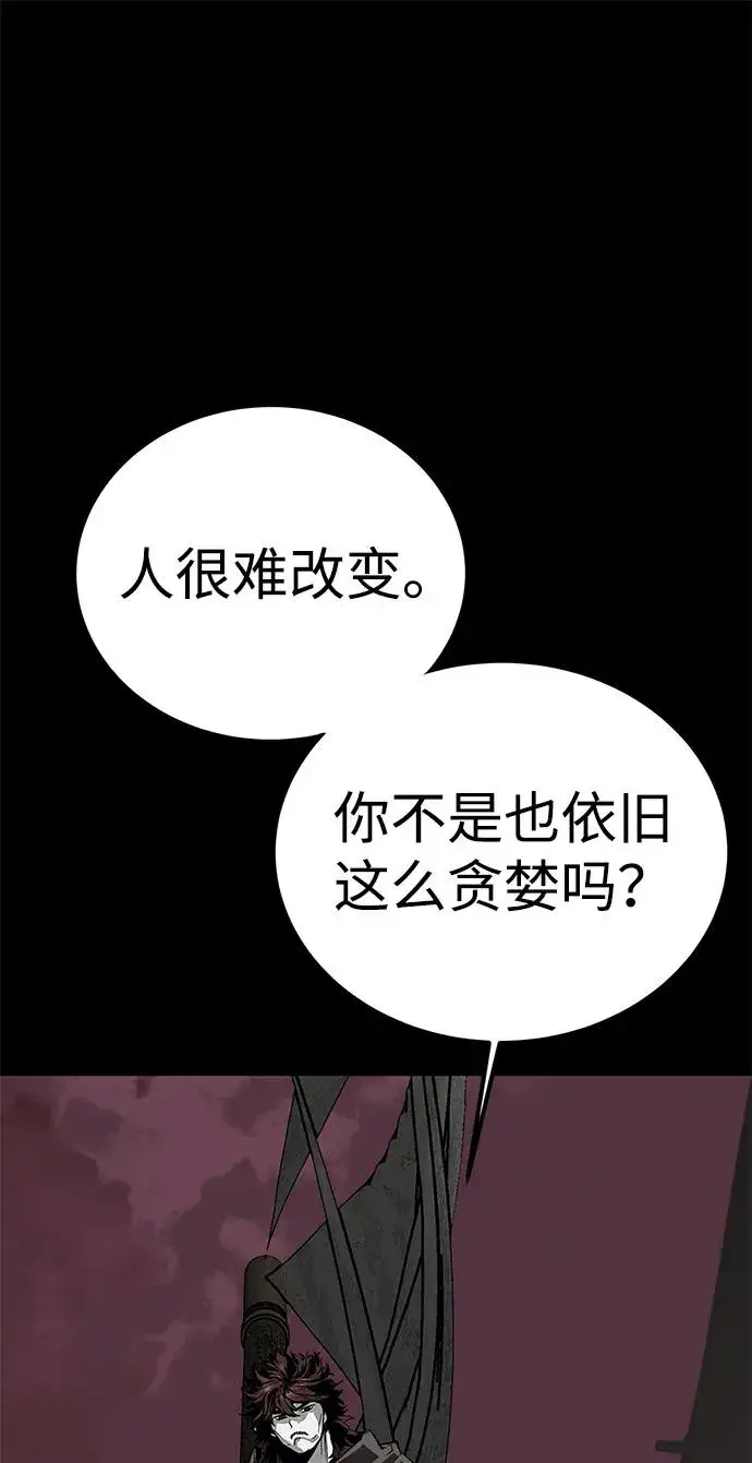 《主人公隐藏了实力》第66话图116
