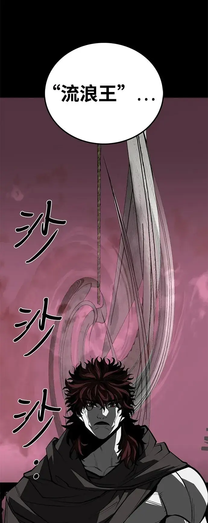 《主人公隐藏了实力》第66话图122