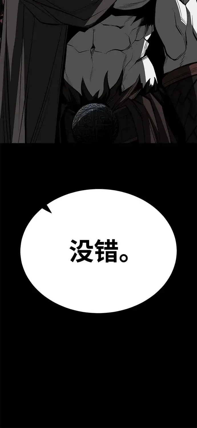 《主人公隐藏了实力》第66话图123