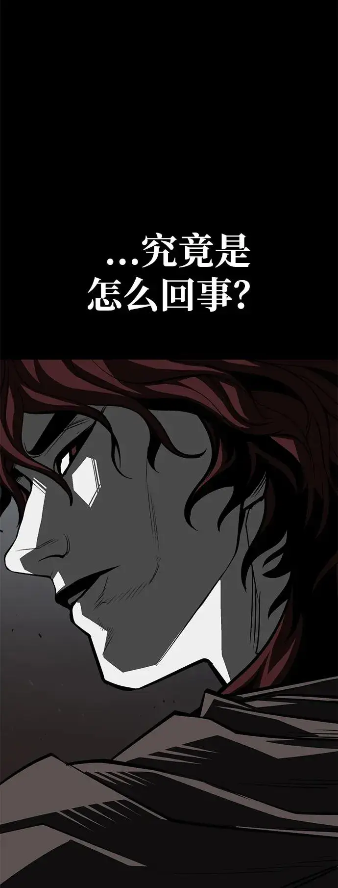 《主人公隐藏了实力》第66话图124
