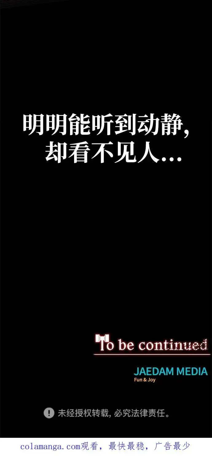 《主人公隐藏了实力》第66话图127