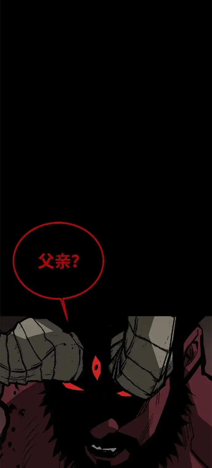 《主人公隐藏了实力》第66话图15