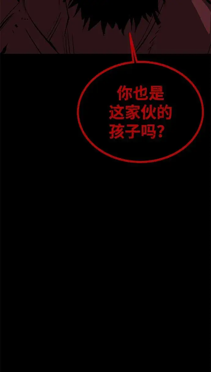 《主人公隐藏了实力》第66话图16