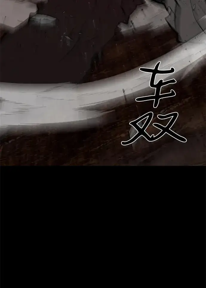 《主人公隐藏了实力》第66话图18