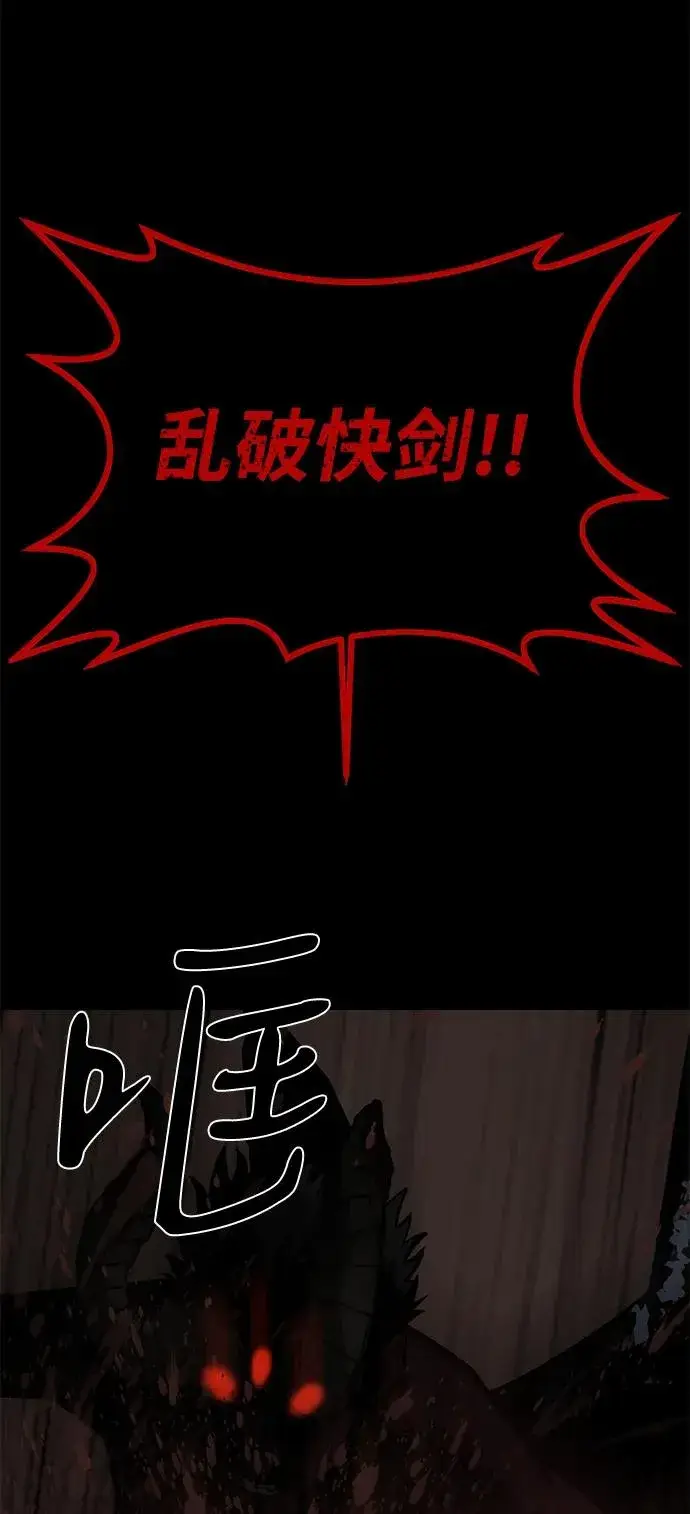 《主人公隐藏了实力》第66话图20