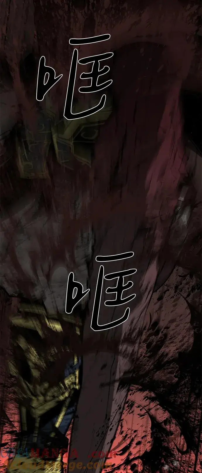 《主人公隐藏了实力》第66话图21