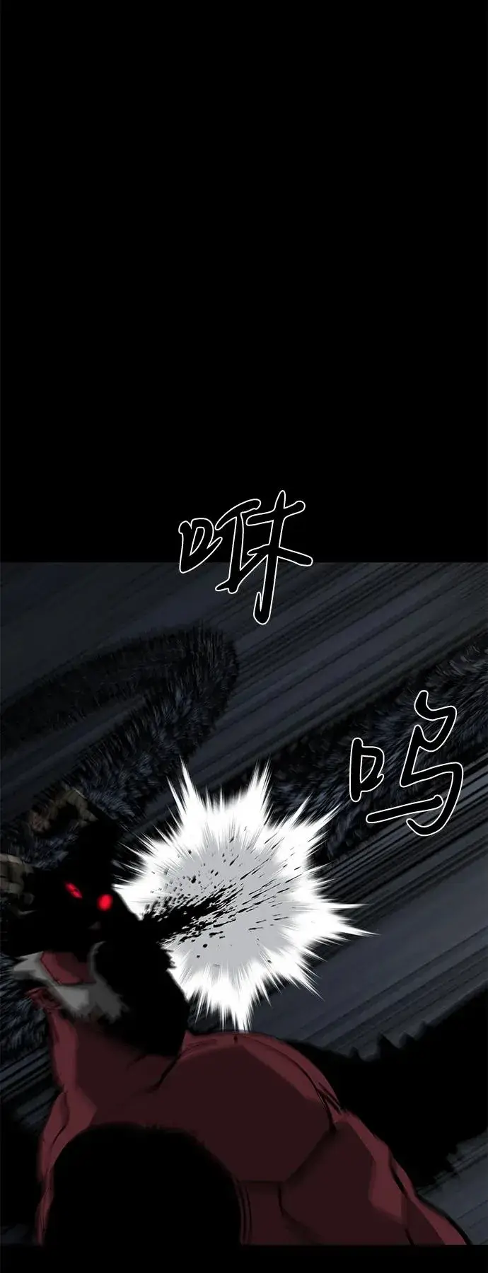 《主人公隐藏了实力》第66话图24