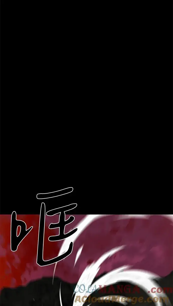 《主人公隐藏了实力》第66话图25