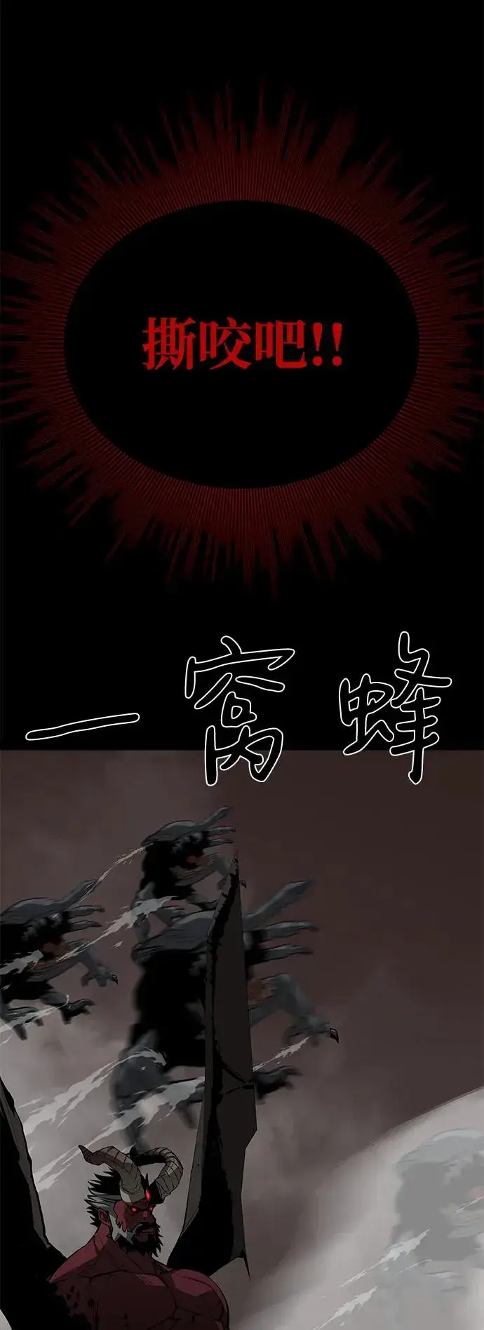 《主人公隐藏了实力》第66话图28