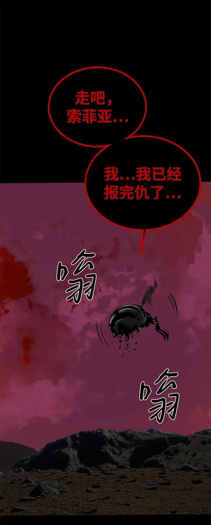 《主人公隐藏了实力》第66话图42