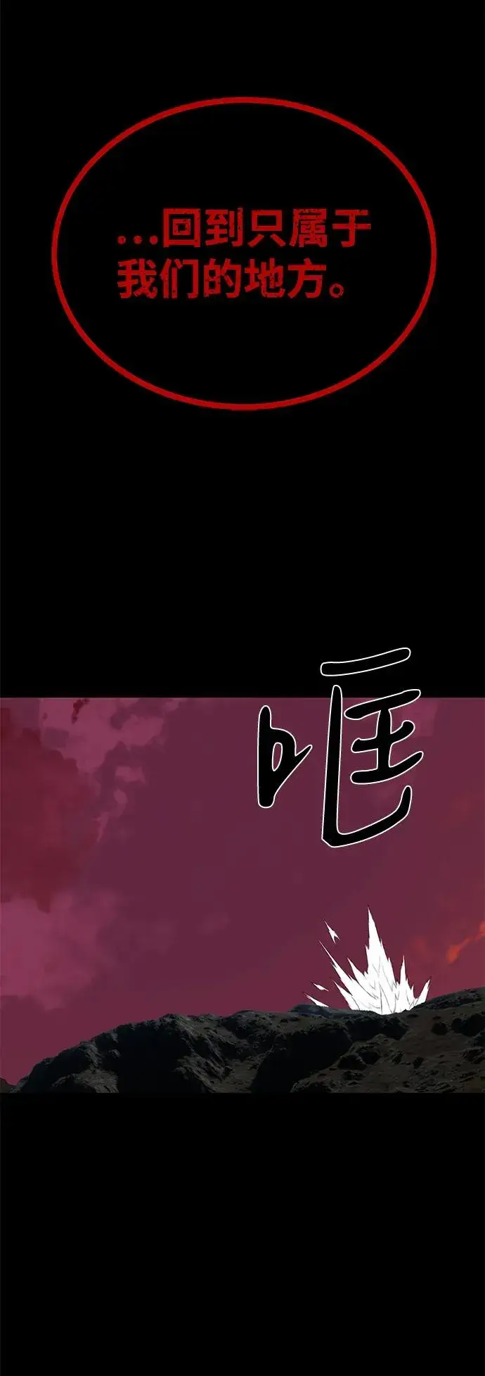 《主人公隐藏了实力》第66话图43