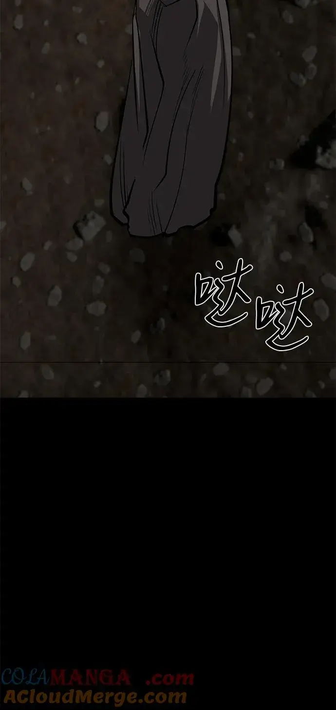 《主人公隐藏了实力》第66话图45