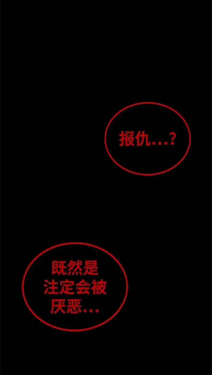 《主人公隐藏了实力》第66话图47