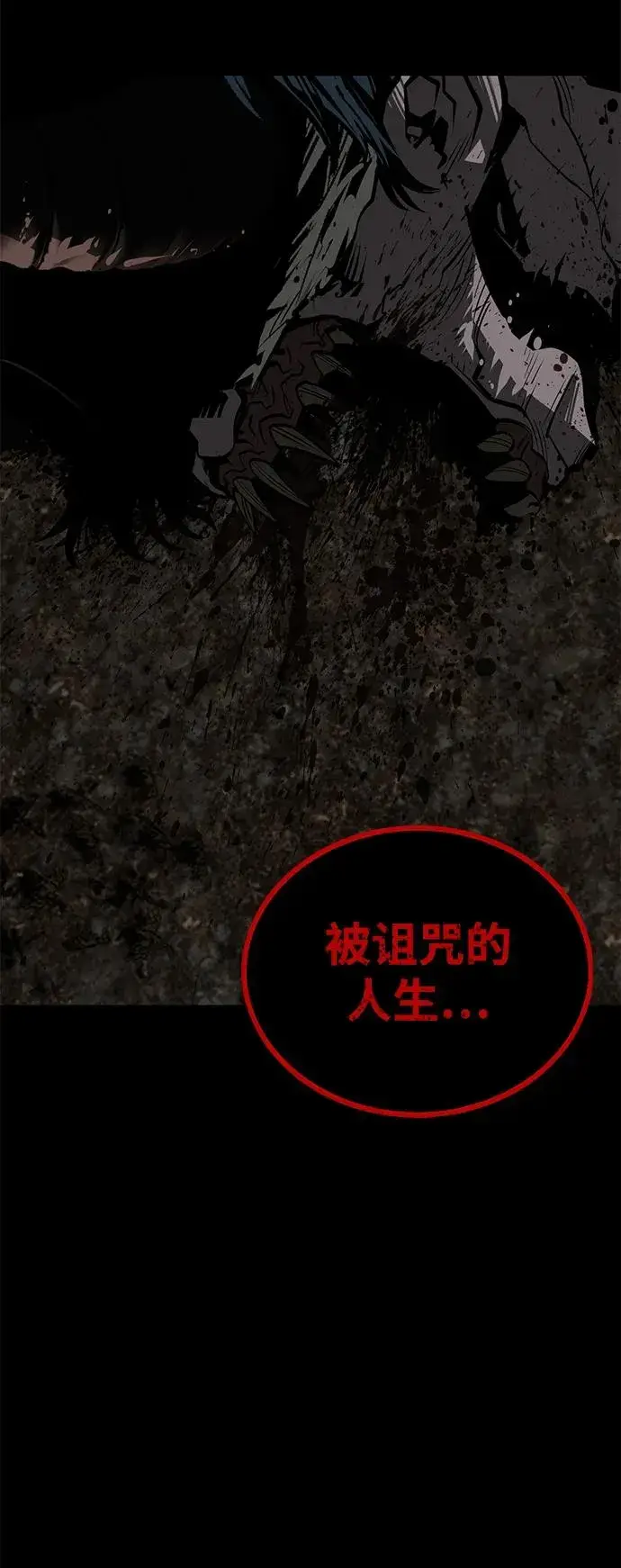 《主人公隐藏了实力》第66话图48