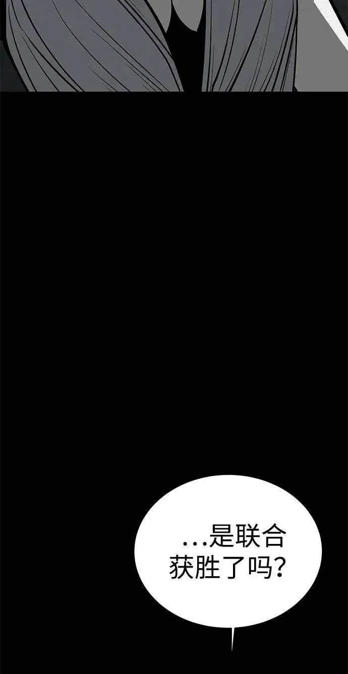 《主人公隐藏了实力》第66话图62
