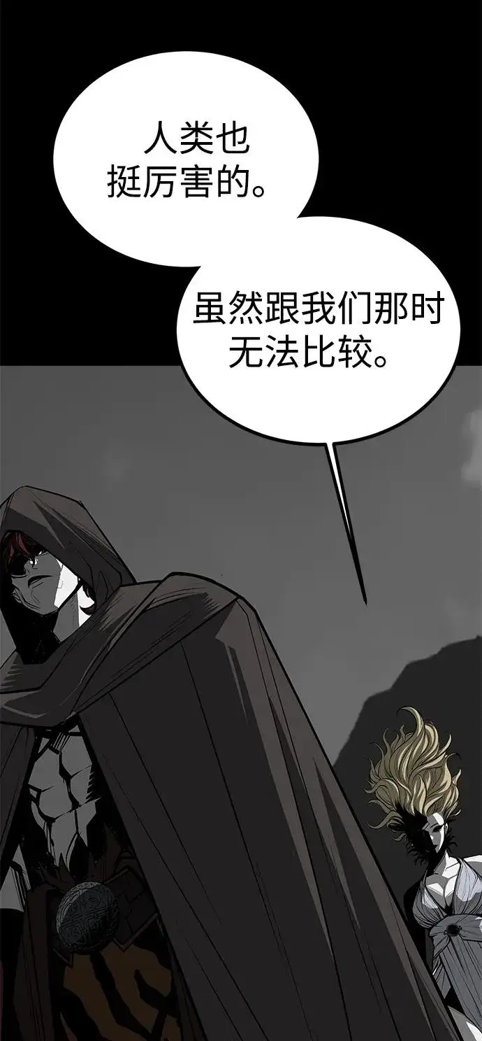 《主人公隐藏了实力》第66话图64