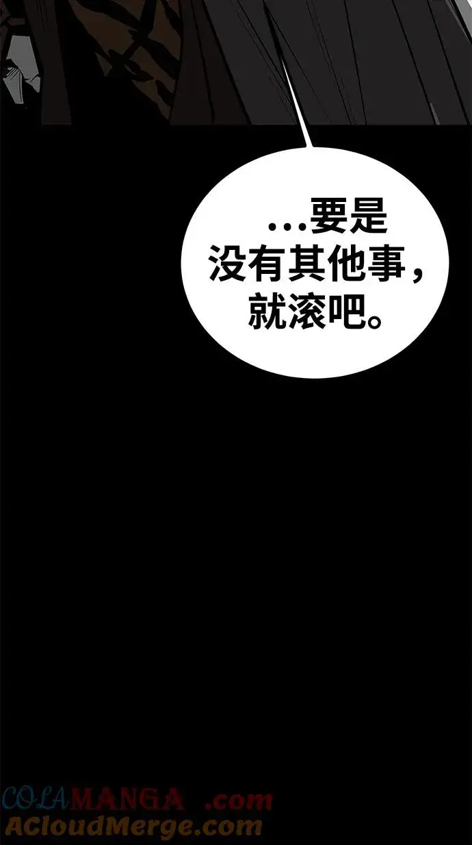 《主人公隐藏了实力》第66话图65