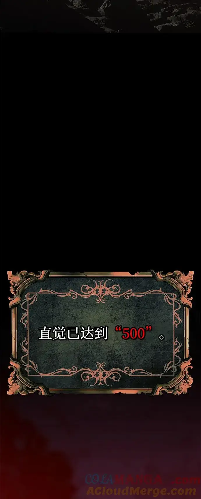 《主人公隐藏了实力》第66话图73