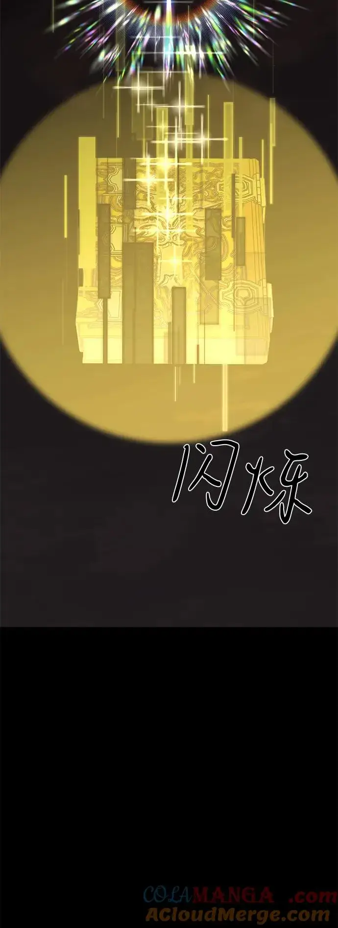 《主人公隐藏了实力》第66话图77