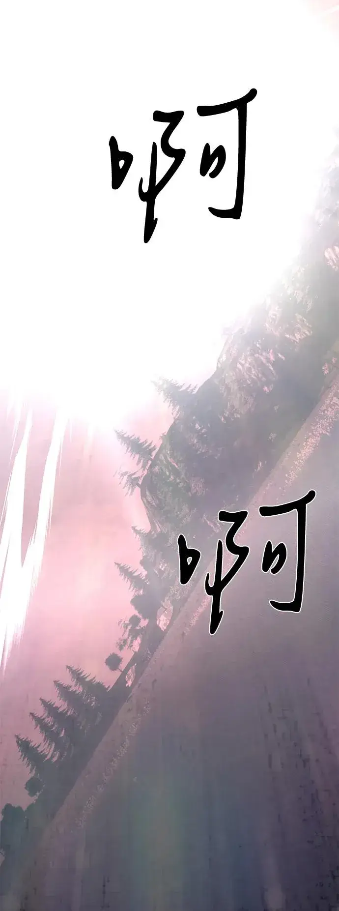 《主人公隐藏了实力》第66话图80