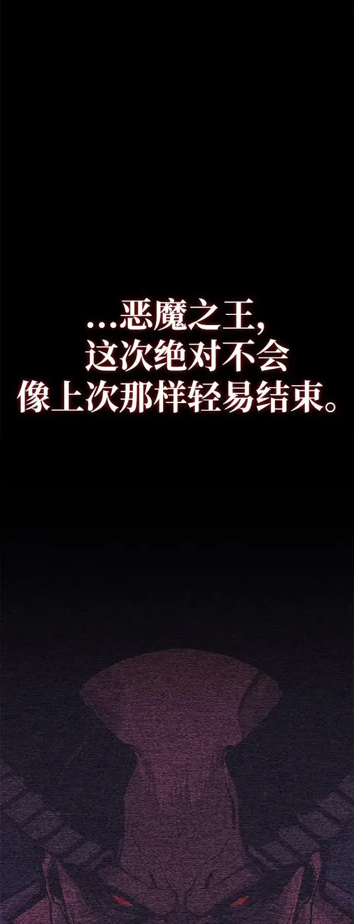 《主人公隐藏了实力》第66话图83
