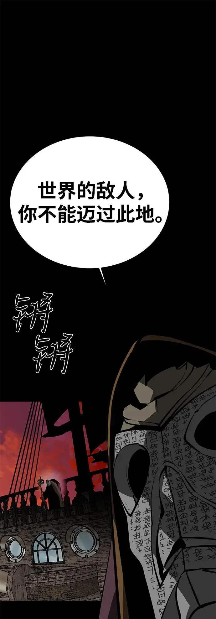《主人公隐藏了实力》第66话图92