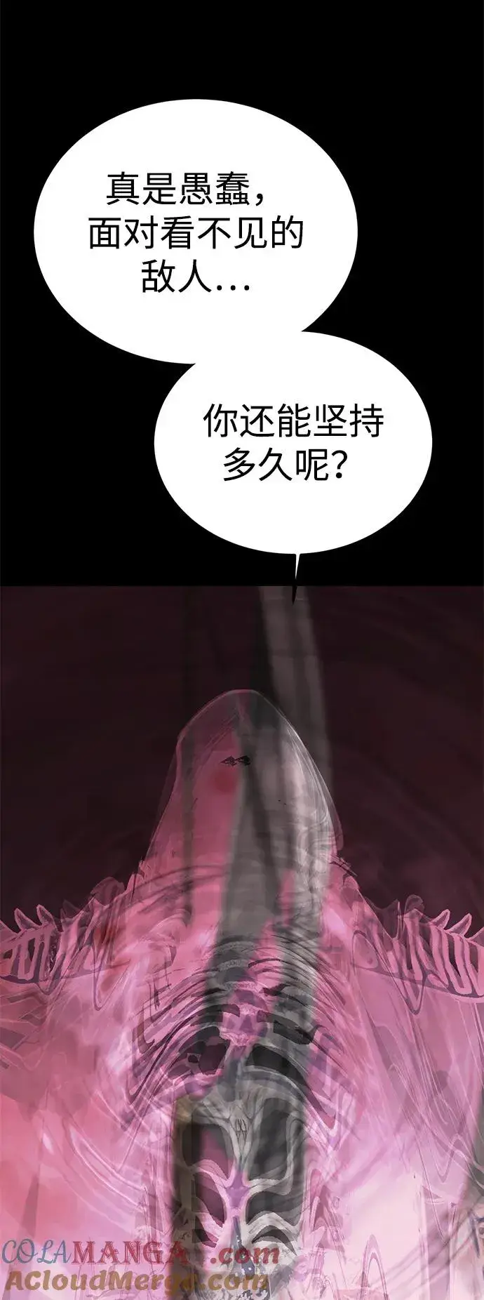 《主人公隐藏了实力》第67话图13