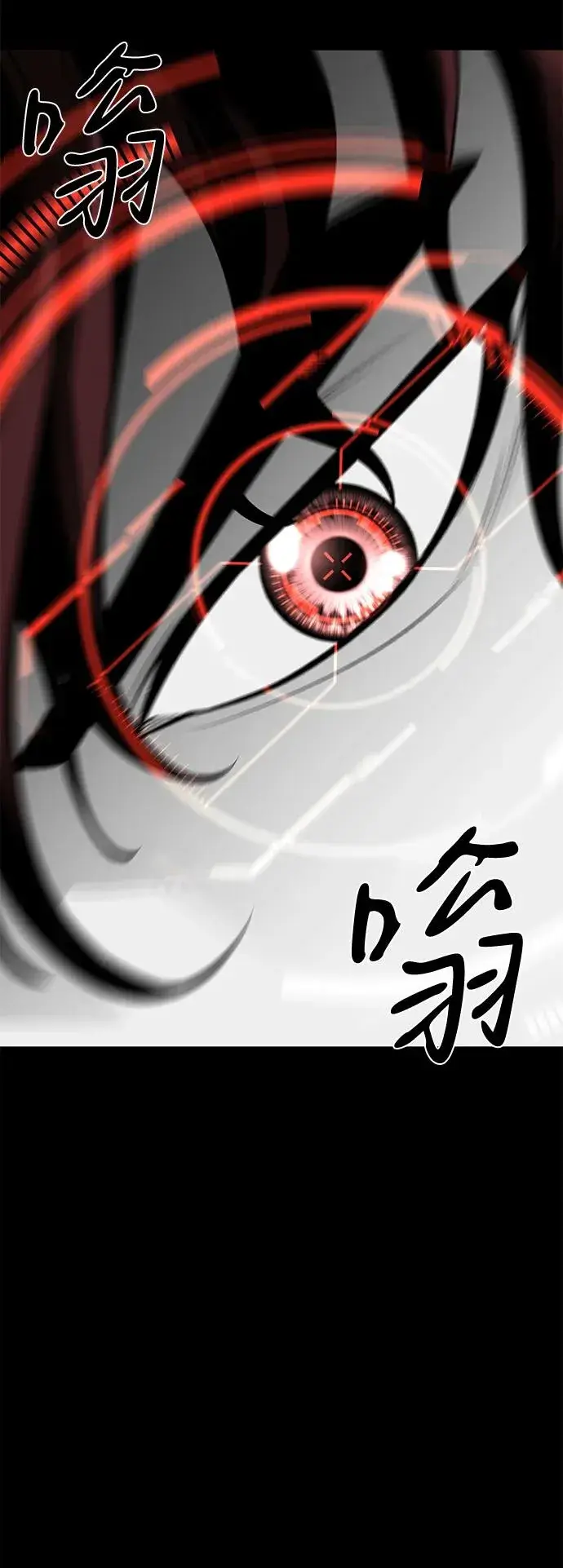 《主人公隐藏了实力》第67话图16