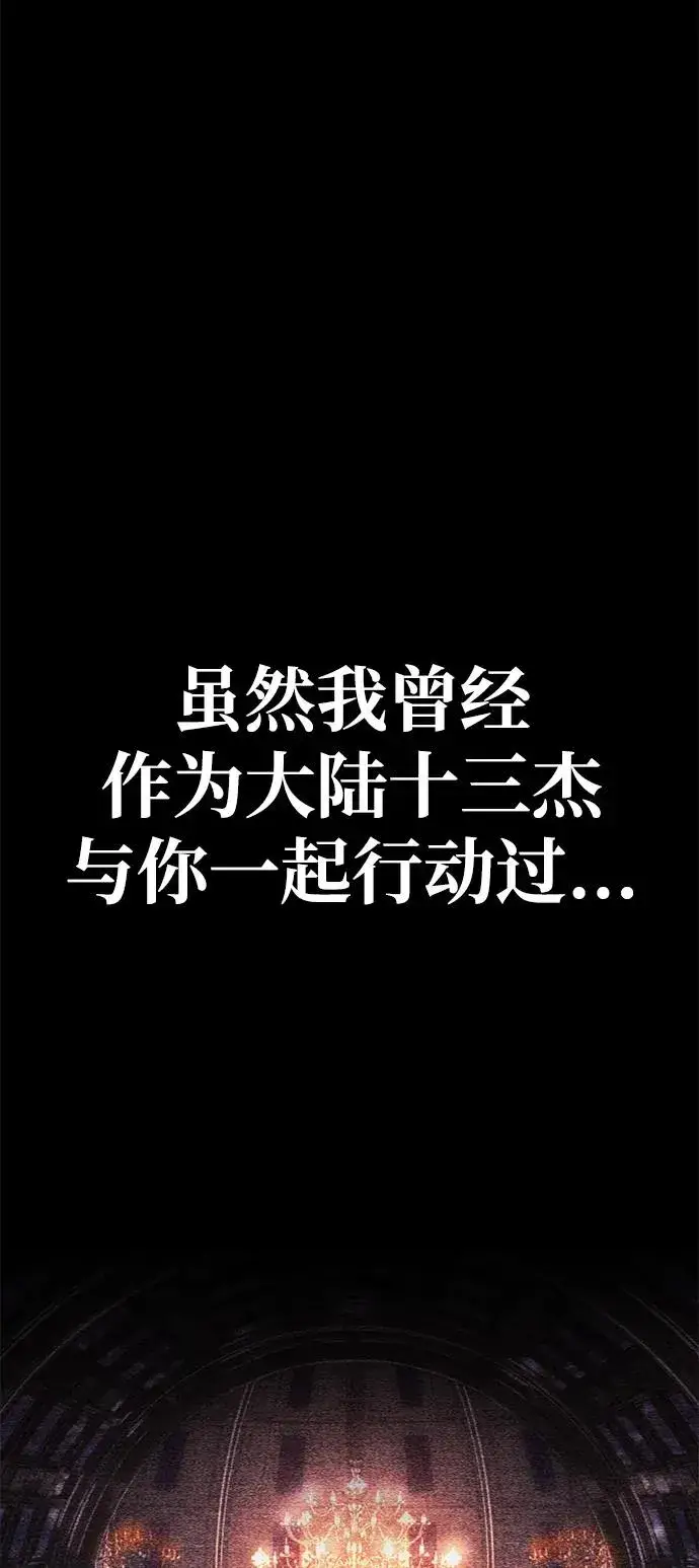 《主人公隐藏了实力》第67话图24
