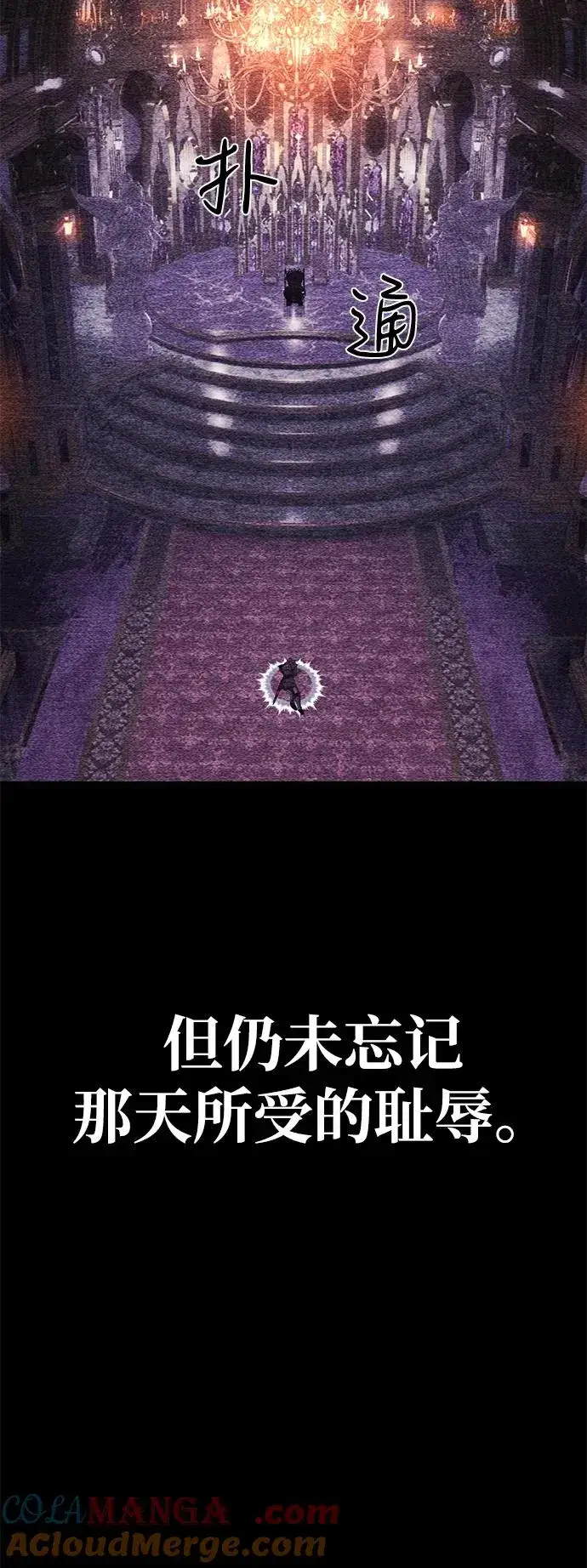 《主人公隐藏了实力》第67话图25