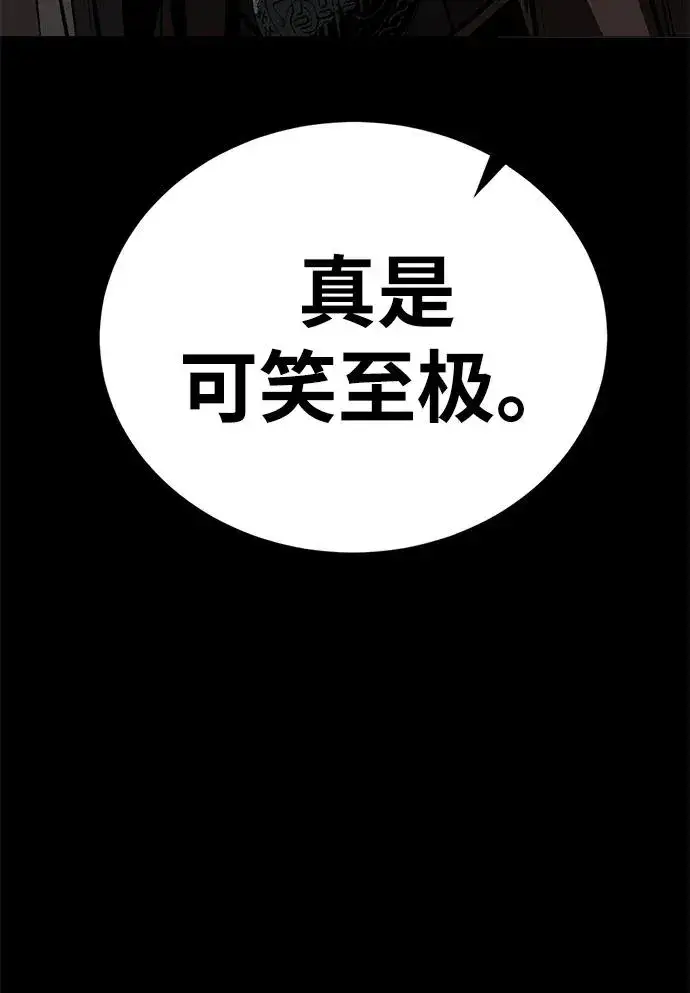 《主人公隐藏了实力》第67话图32