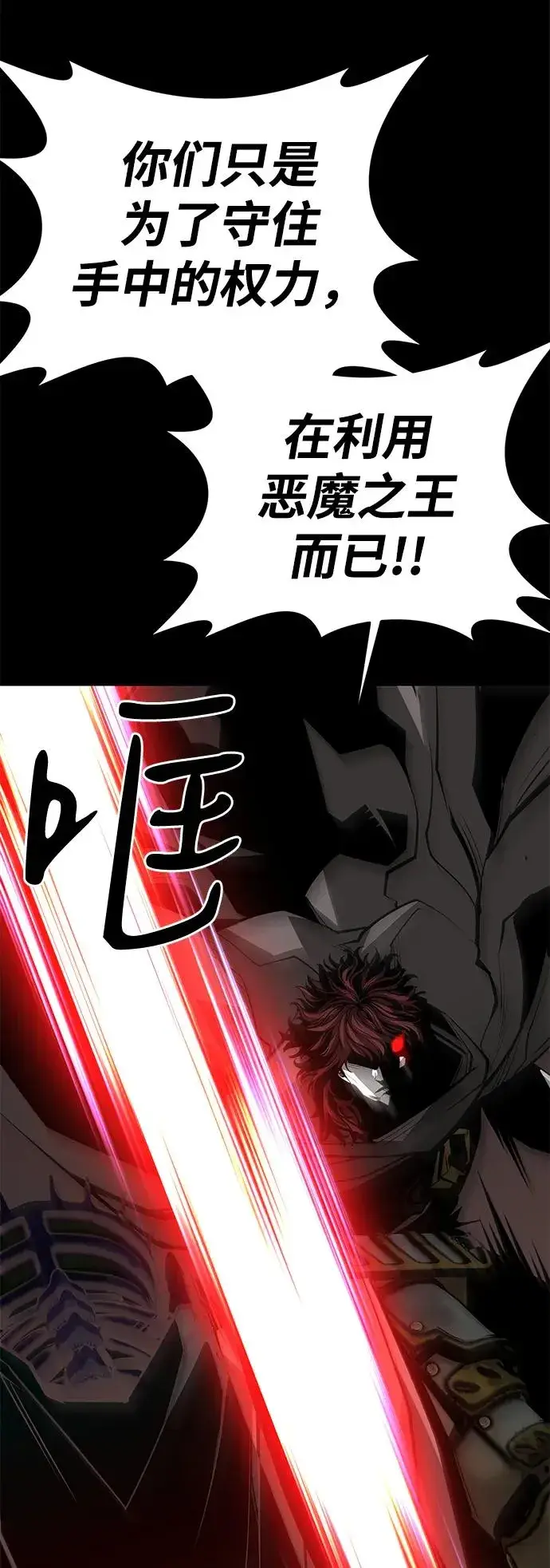《主人公隐藏了实力》第67话图36