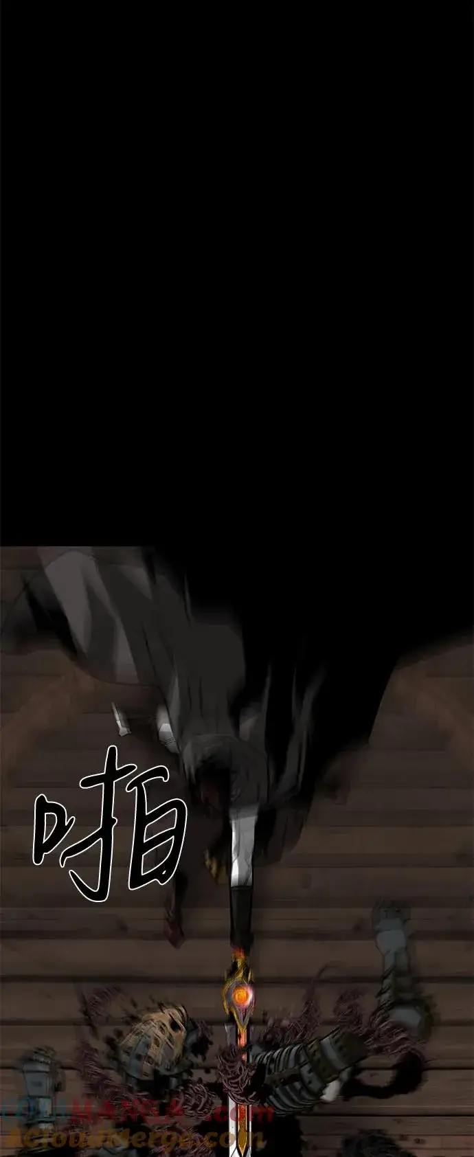 《主人公隐藏了实力》第67话图53