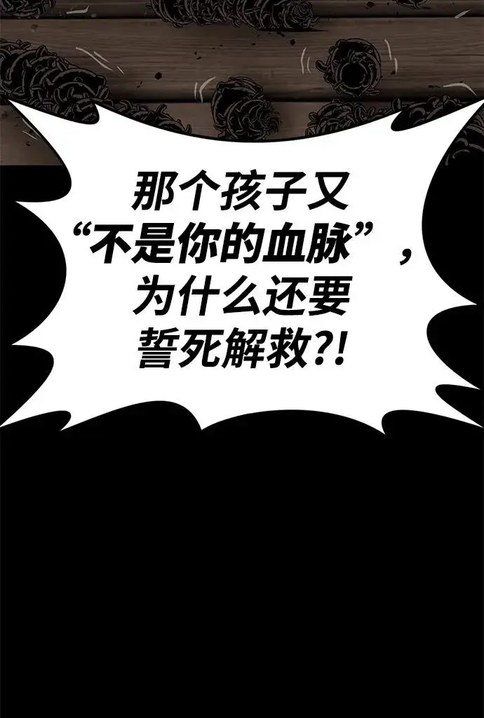 《主人公隐藏了实力》第67话图59
