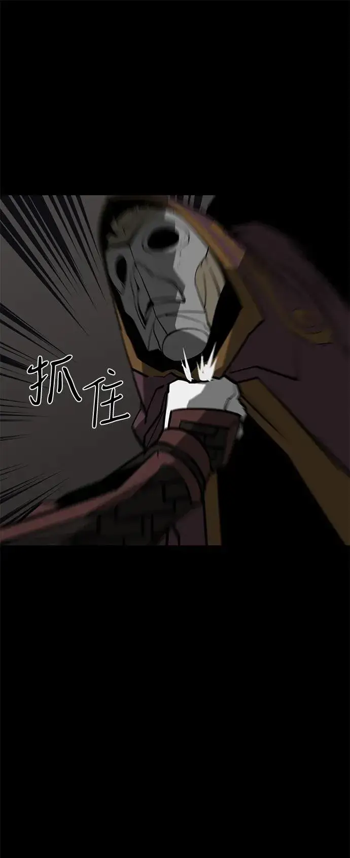 《主人公隐藏了实力》第67话图60