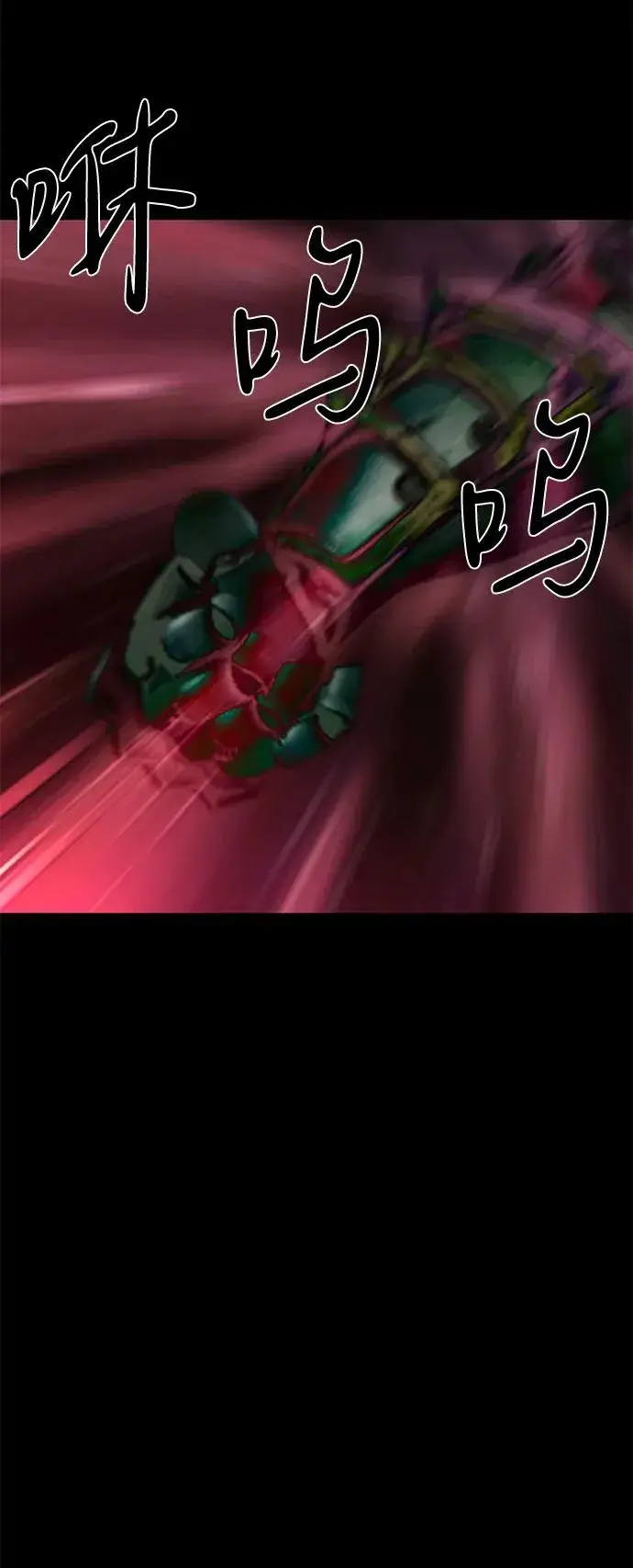 《主人公隐藏了实力》第67话图8